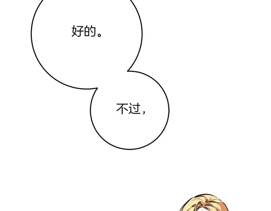 第145话 修改法律95