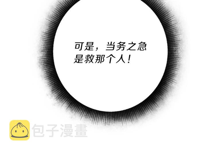 第22话 救人要紧86