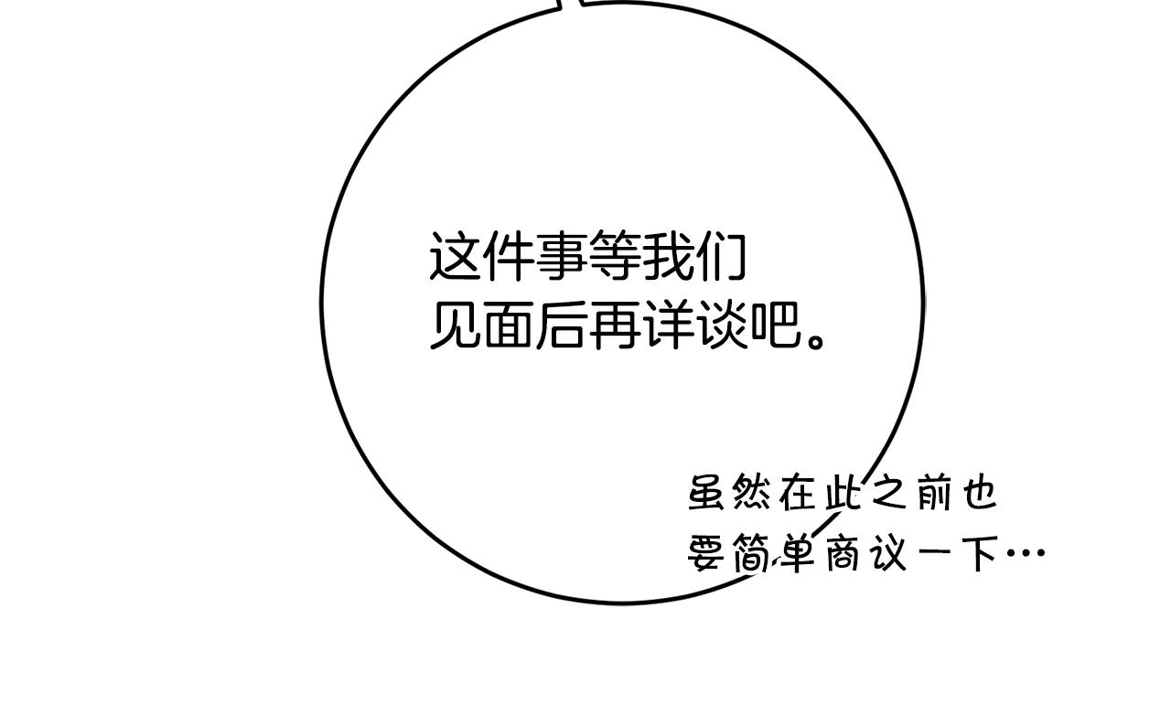 第89话 暗斗80