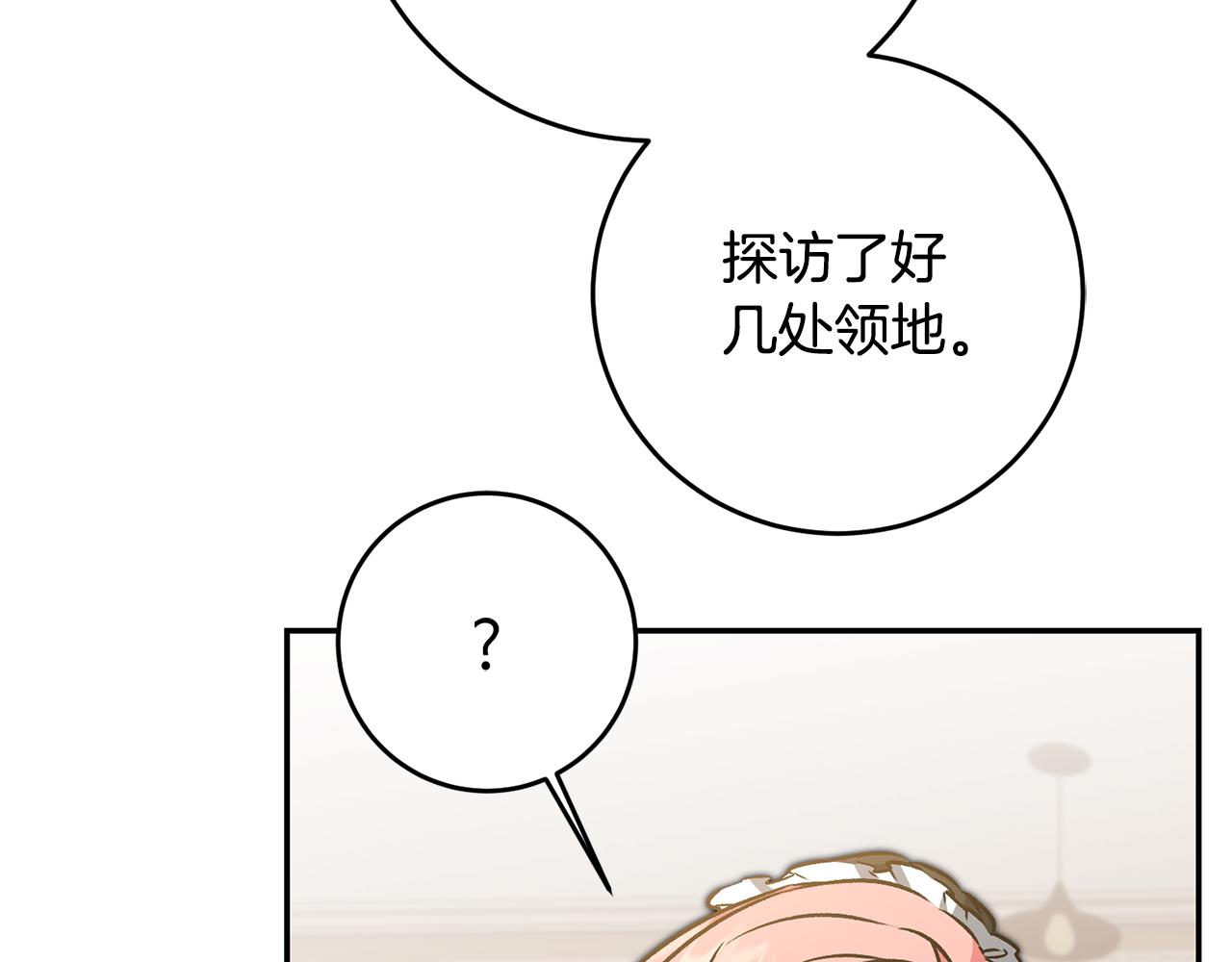 第84话 谋反103