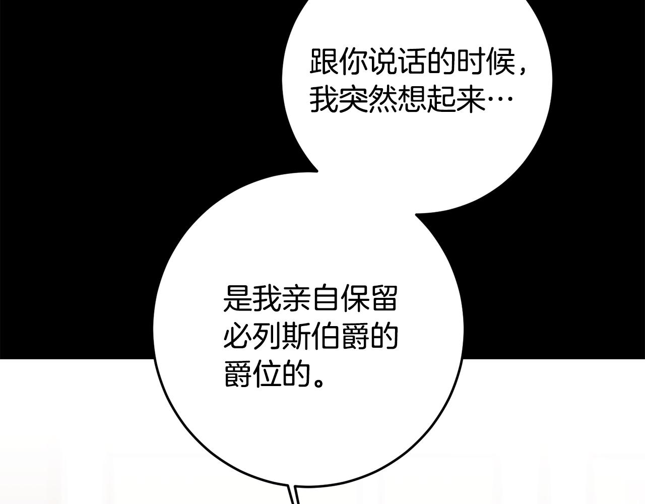 第56话 女帝出征7