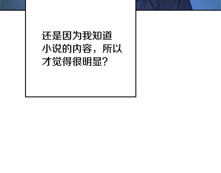第33话 月夜散步108