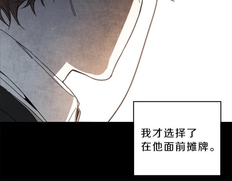第5话 跟狐狸谈判30