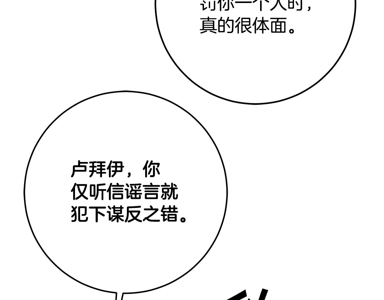 第87话 真相90