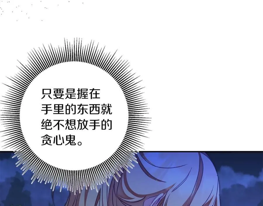 第123话 深情告白123