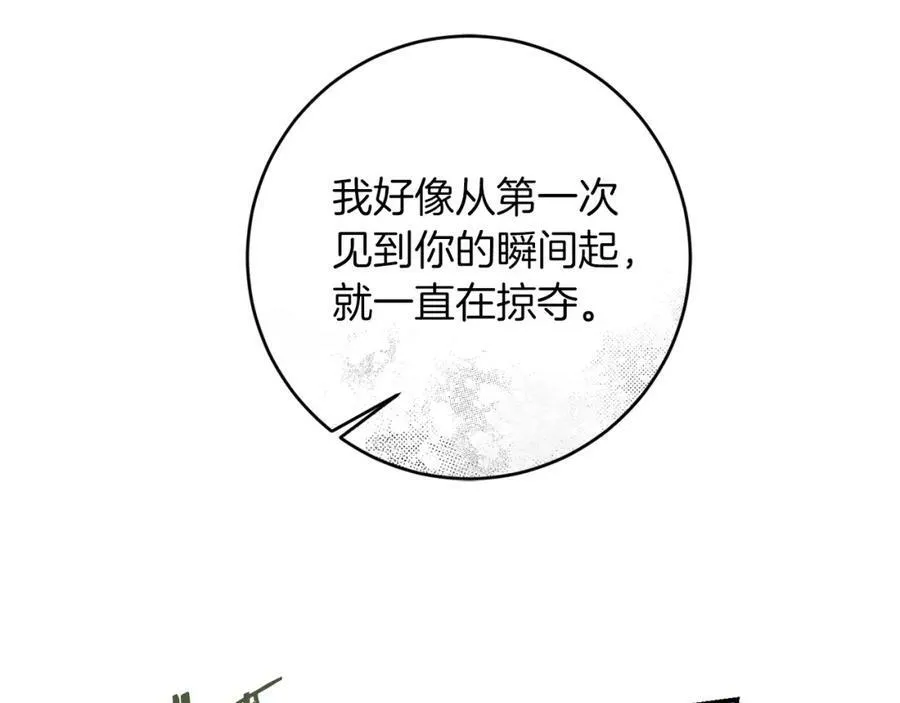 第123话 深情告白119
