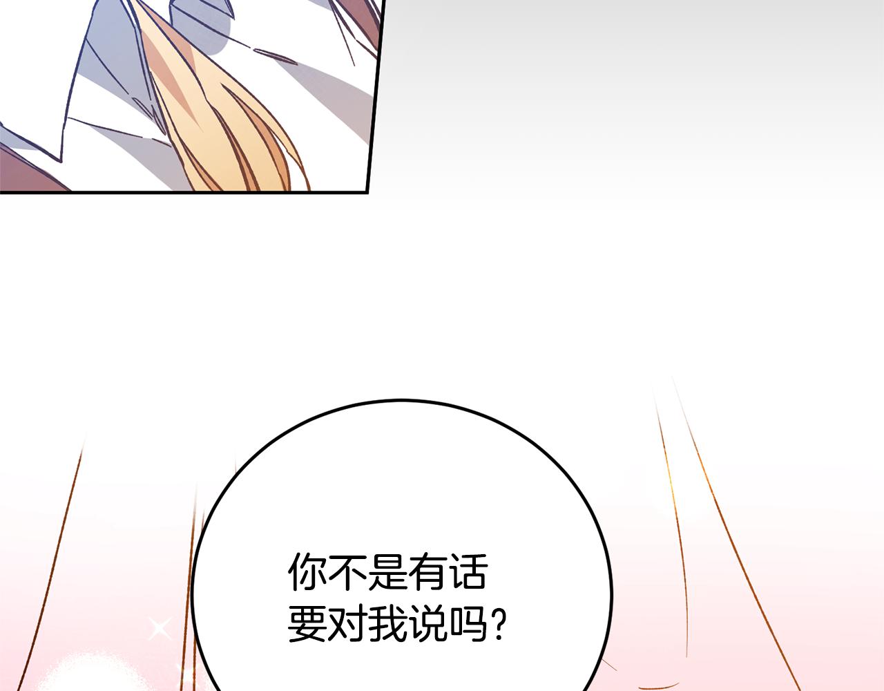 第36话 逢场作戏1