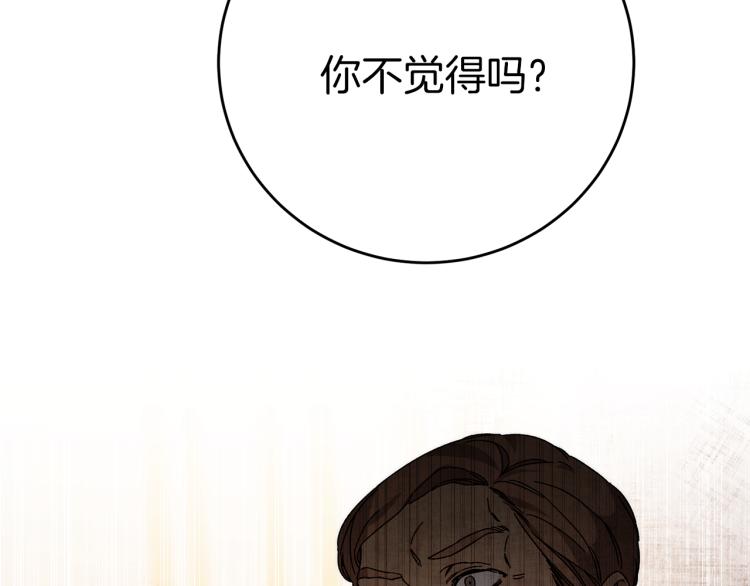 第28话 腐败的气息135