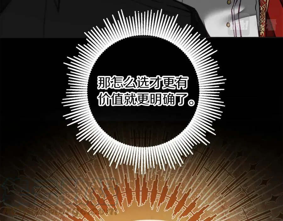 第132话 护短女帝44