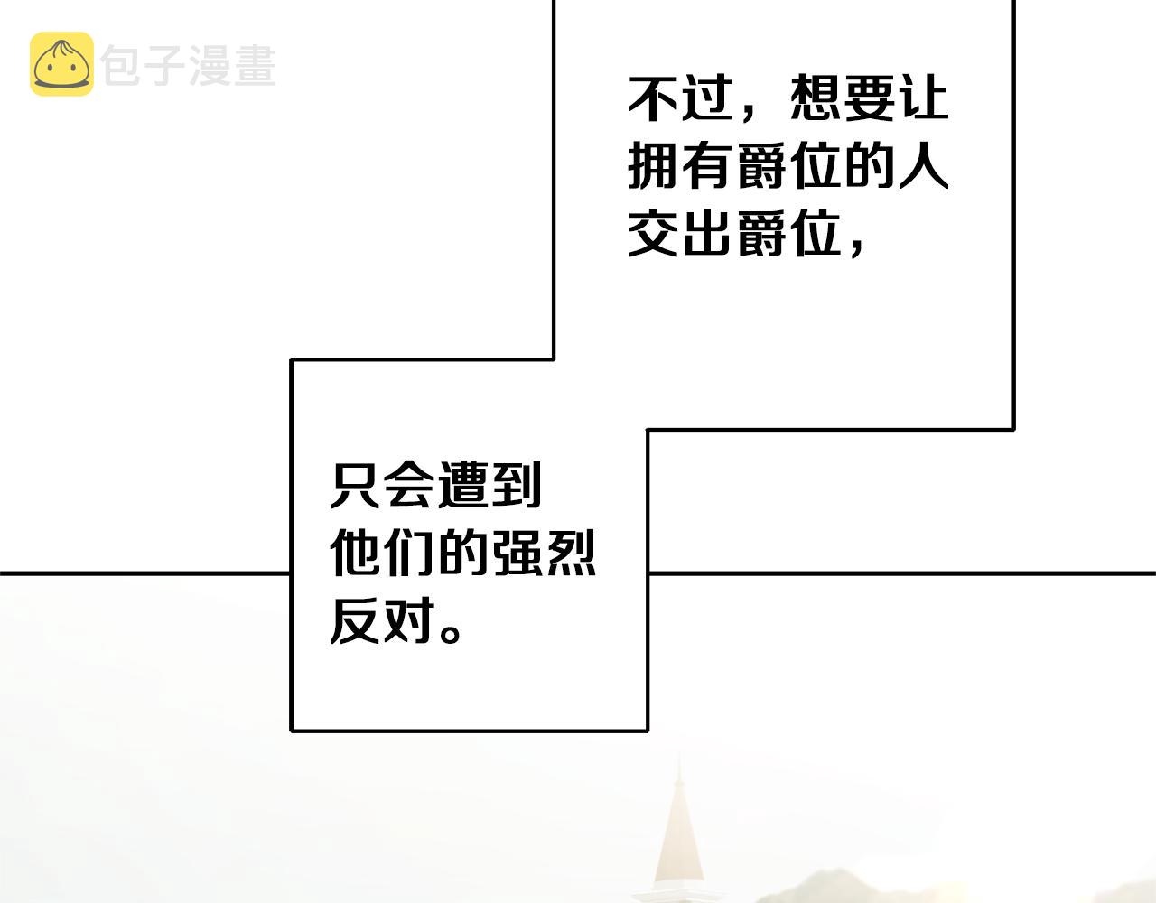 第45话 放弃爵位108