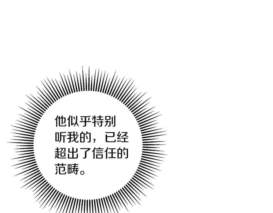 第134话 一起去战场25