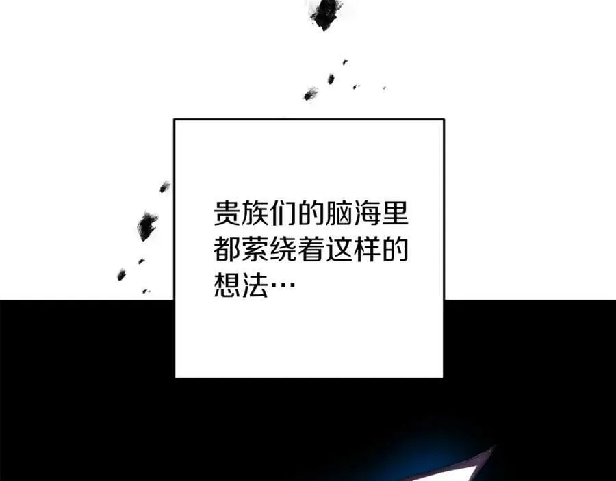 第114话 伯爵的真面目11