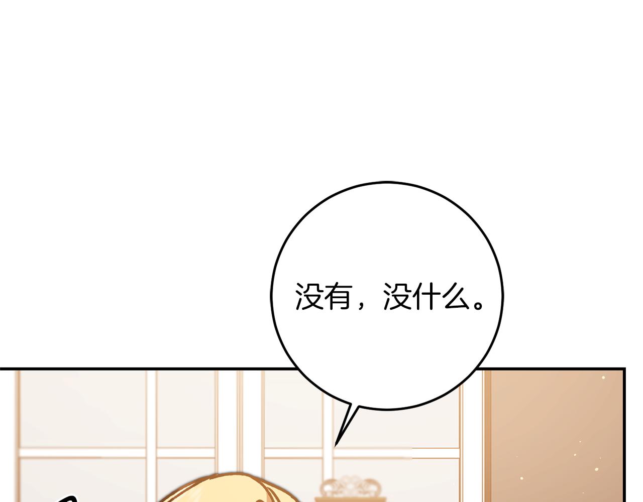 第47话 羡慕的对象121