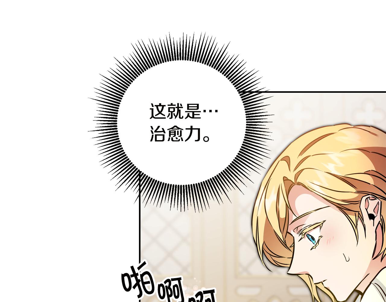 第64话 真正的恶人144