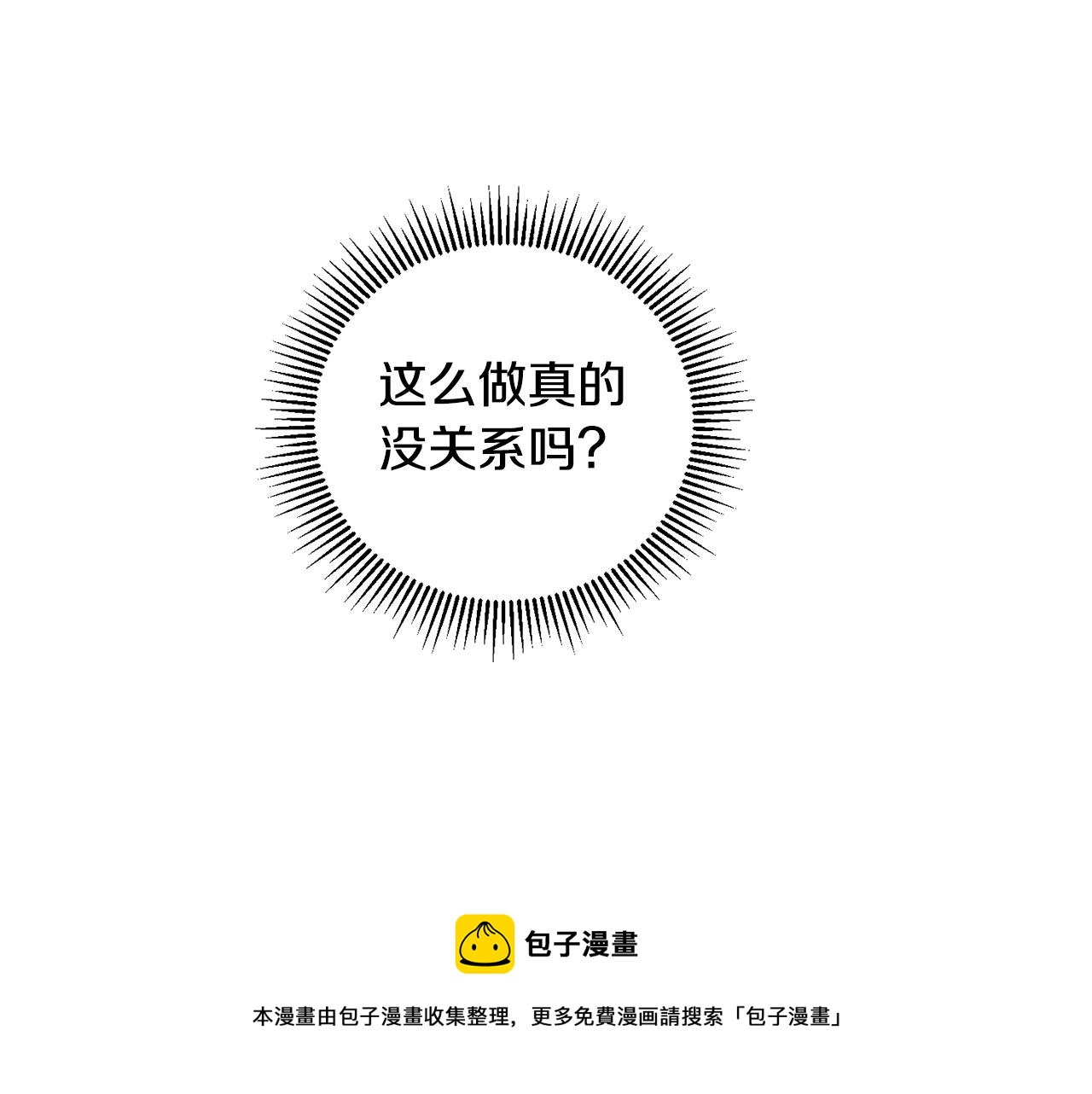 第59话 下令攻城116