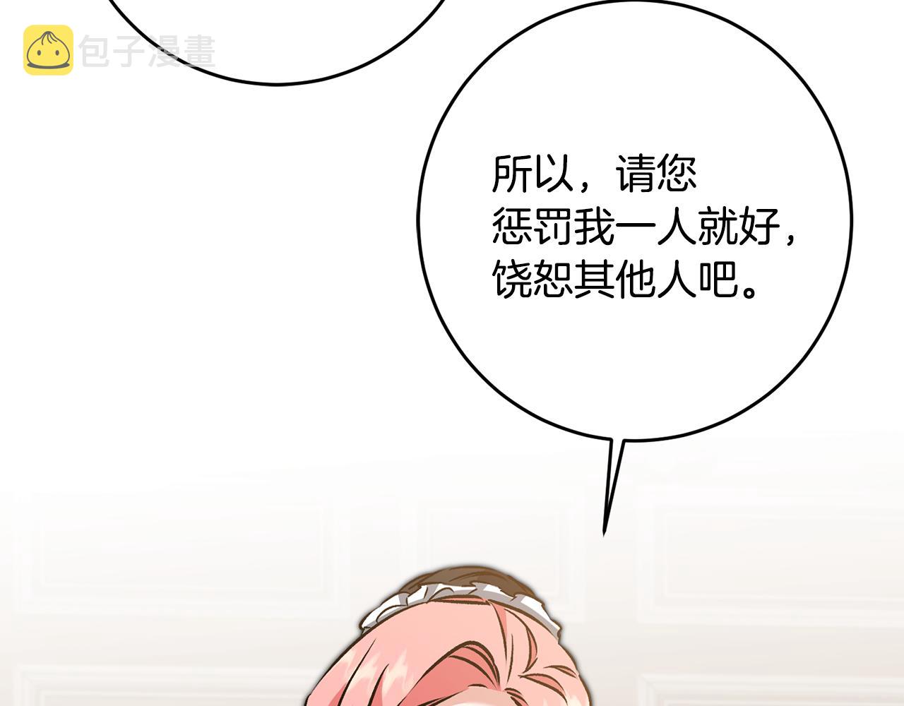 第85话 女伯爵投降72