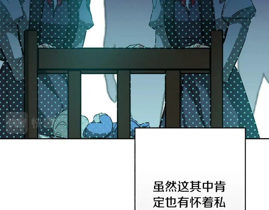 完结篇 女帝求婚38