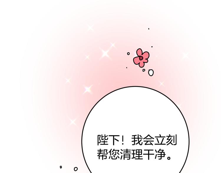 第34话 女帝的“疯羊”120