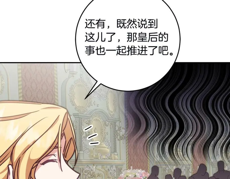 第106话 党派之争91