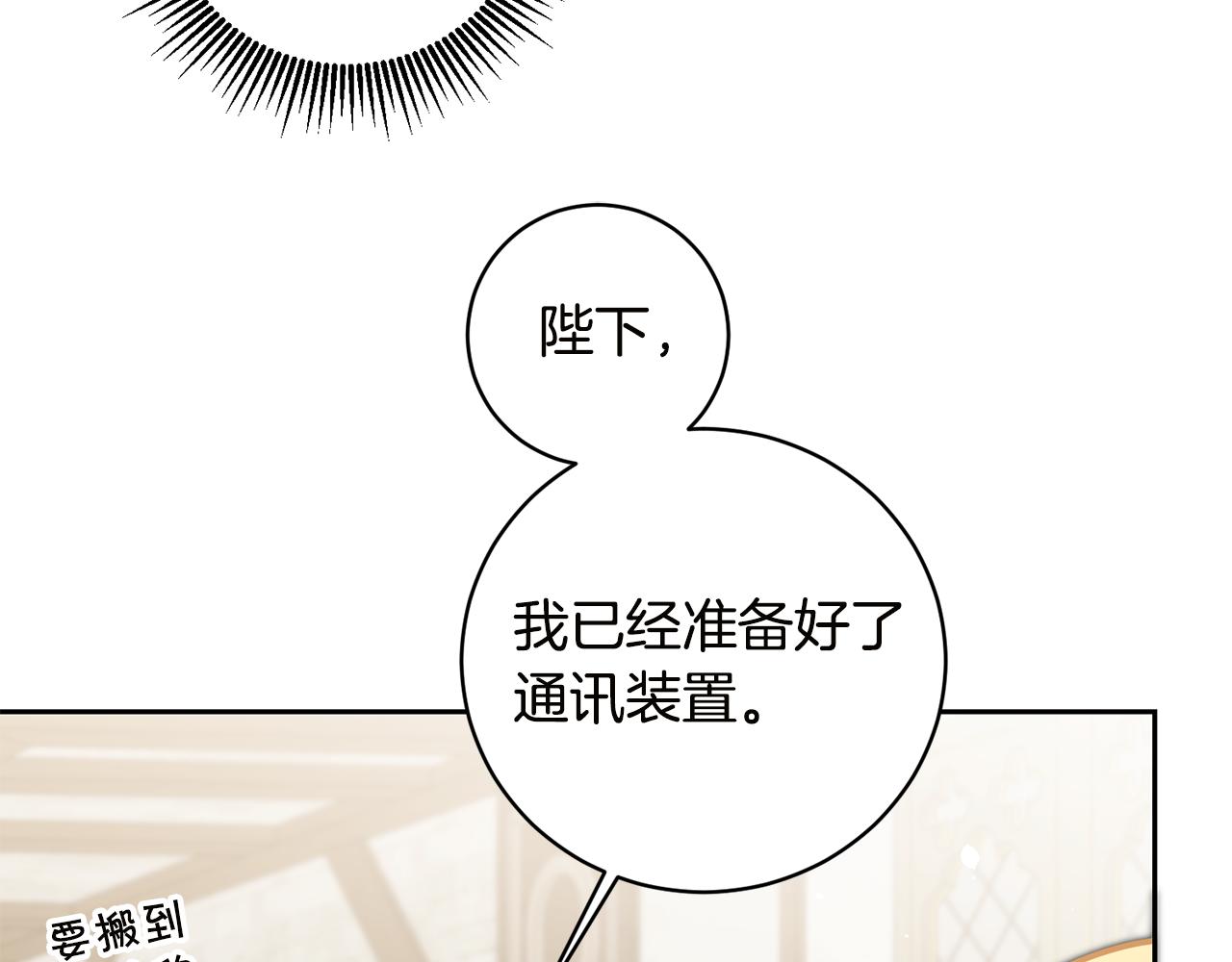 第65话 金蝉脱壳19