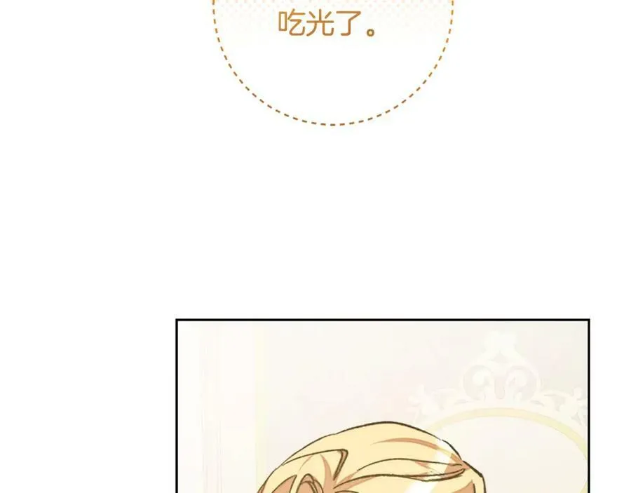 完结篇 女帝求婚25