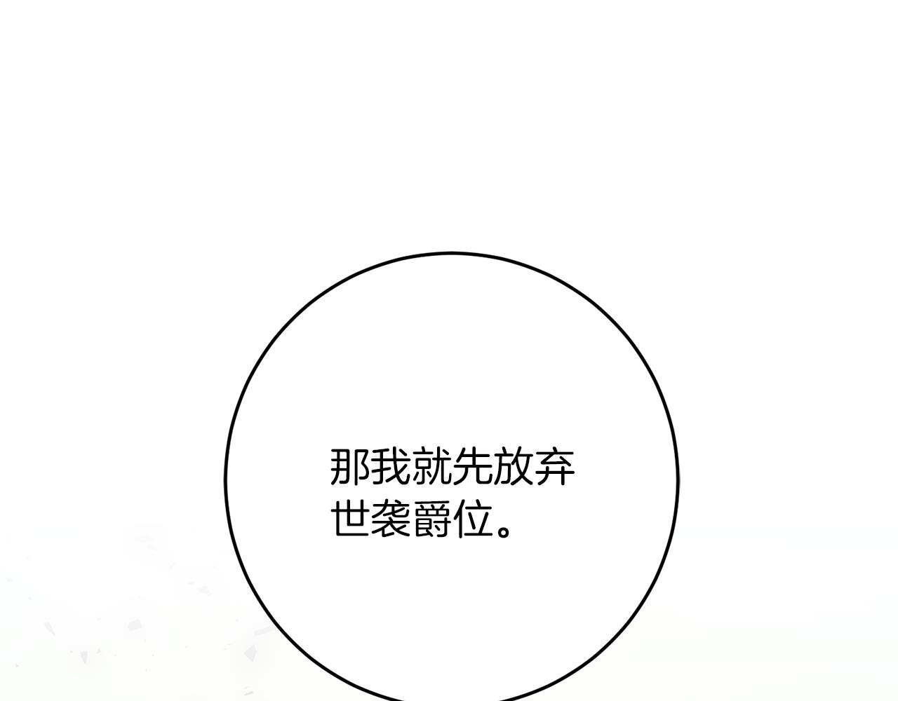 第44话 未来由谁决定186