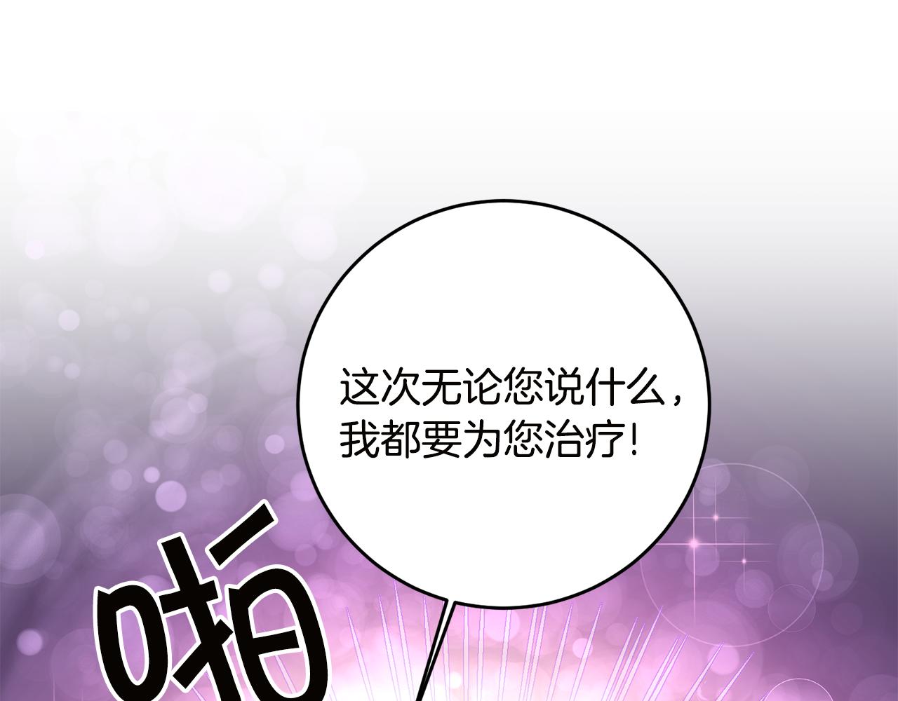 第64话 真正的恶人141