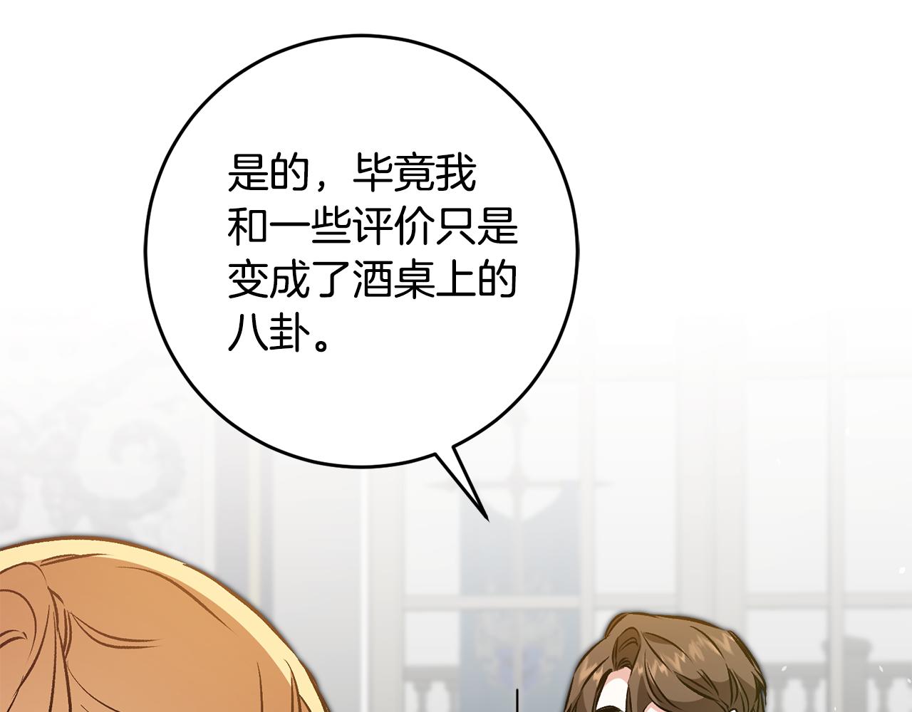 第91话 一直喜欢你106