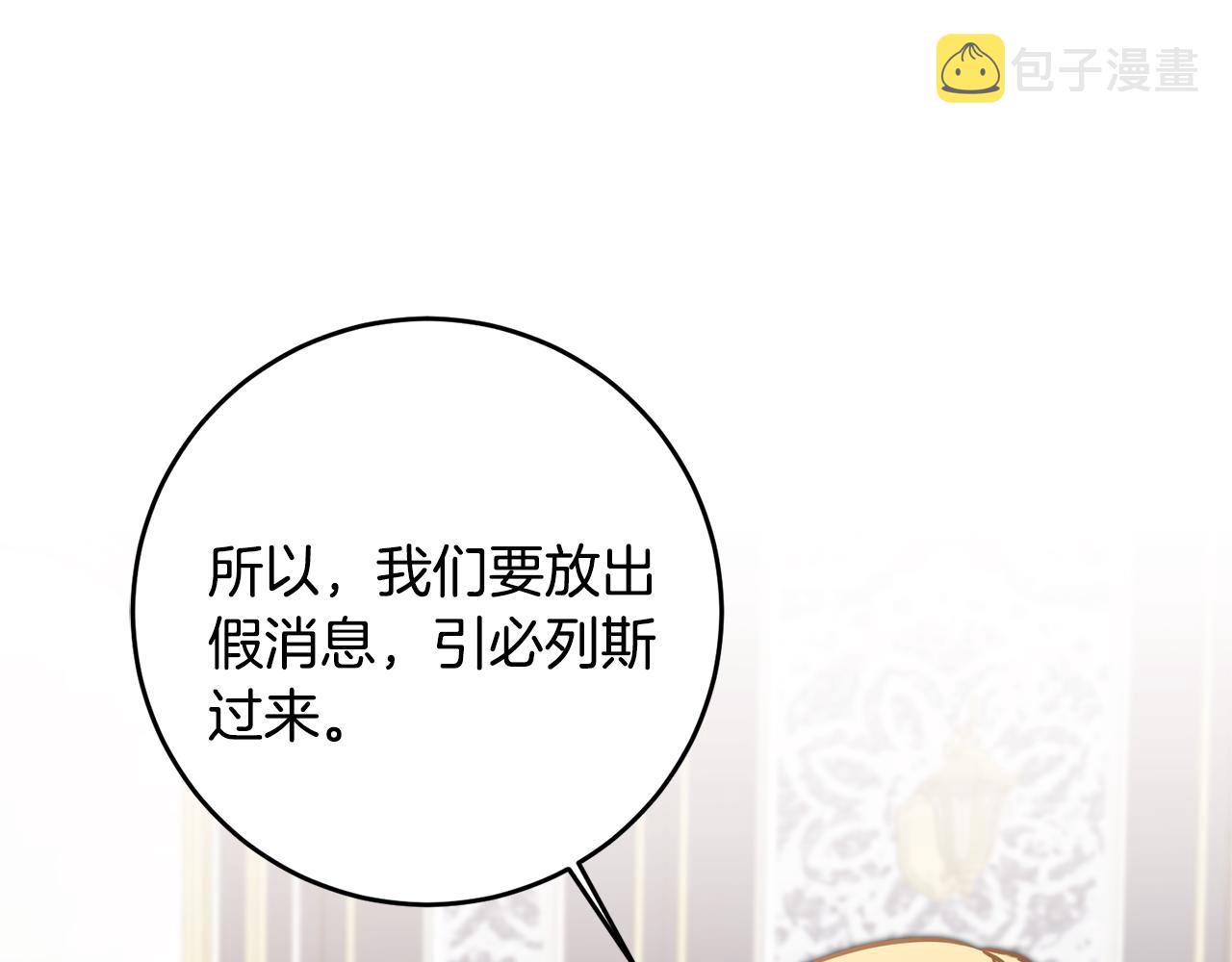 第67话 诱敌之计39