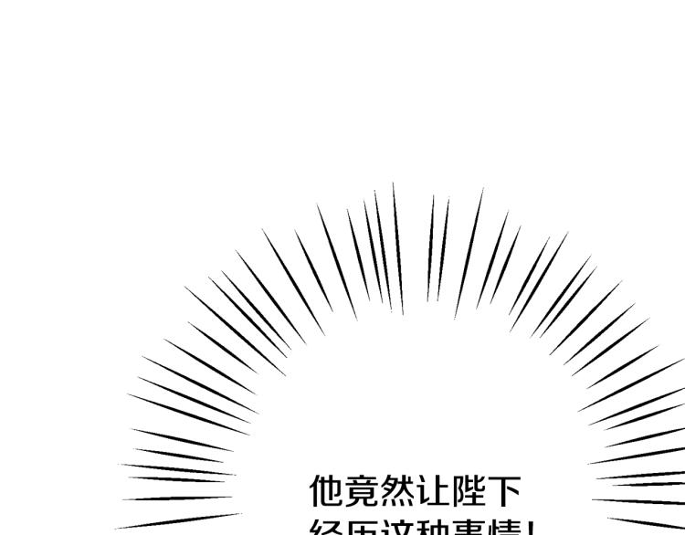 第34话 女帝的“疯羊”110