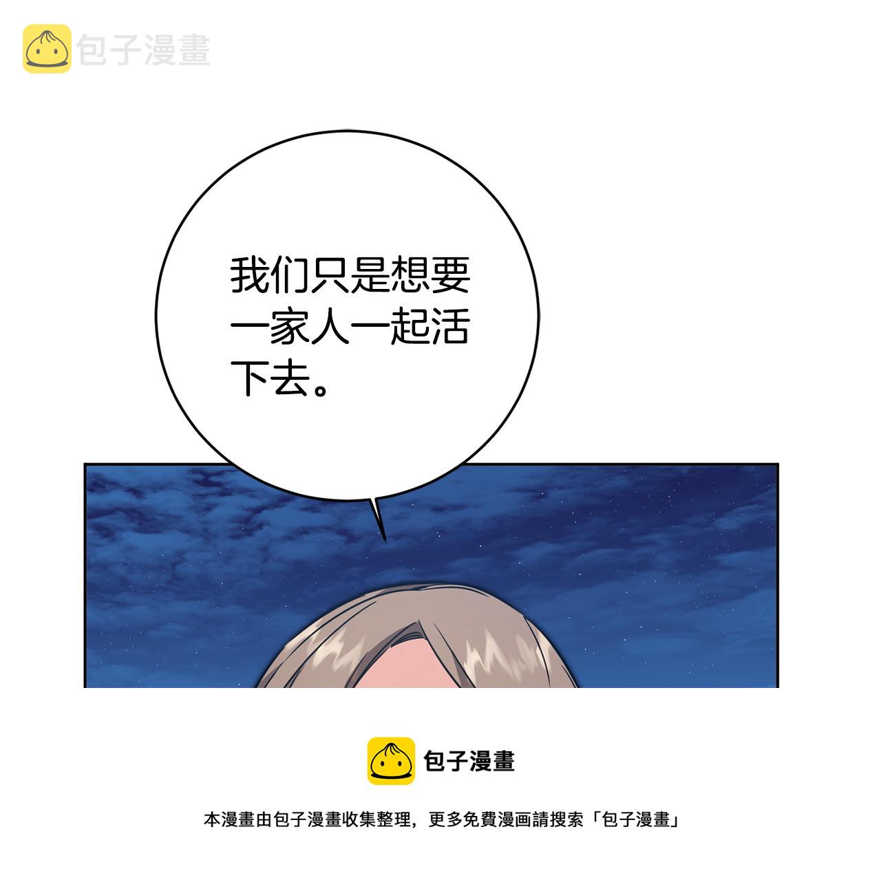 第58话 被献祭的百姓48