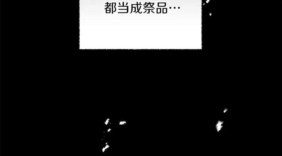 第121话 揭秘敌国阴谋51
