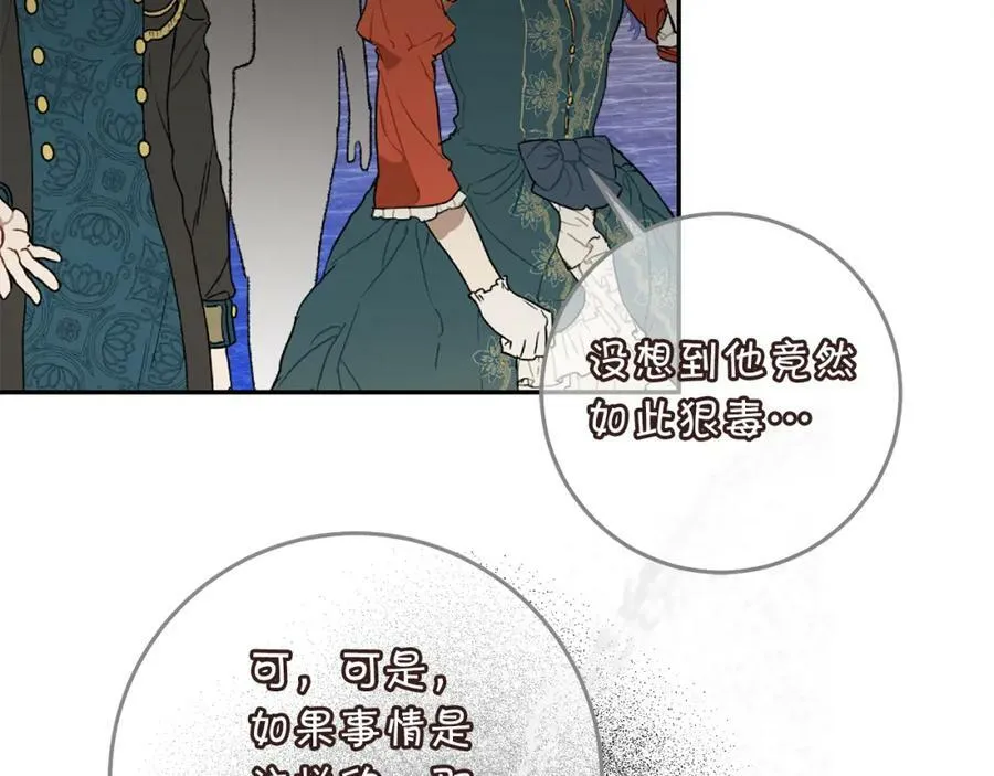 第114话 伯爵的真面目141