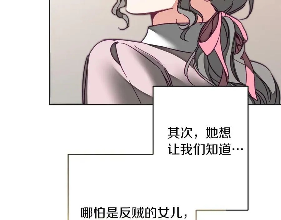 第133话 讨伐叛军113