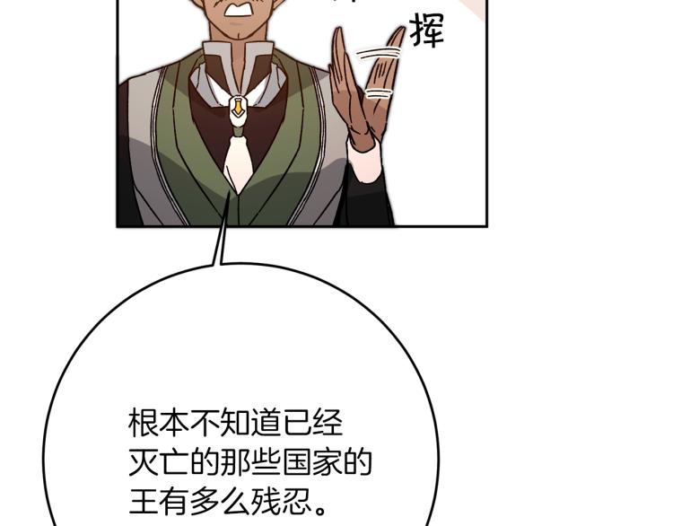 第29话 谁是眼中钉？120