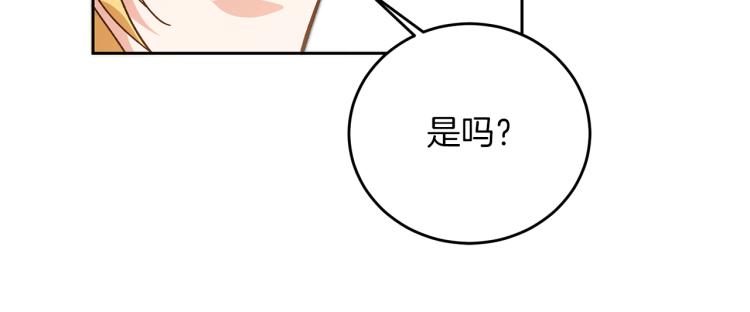 第29话 谁是眼中钉？109