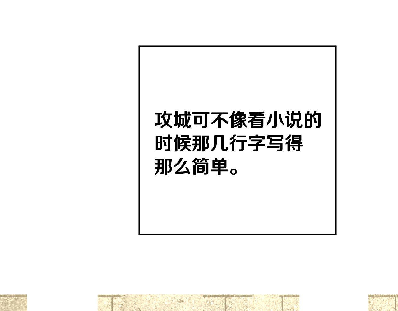 第59话 下令攻城117