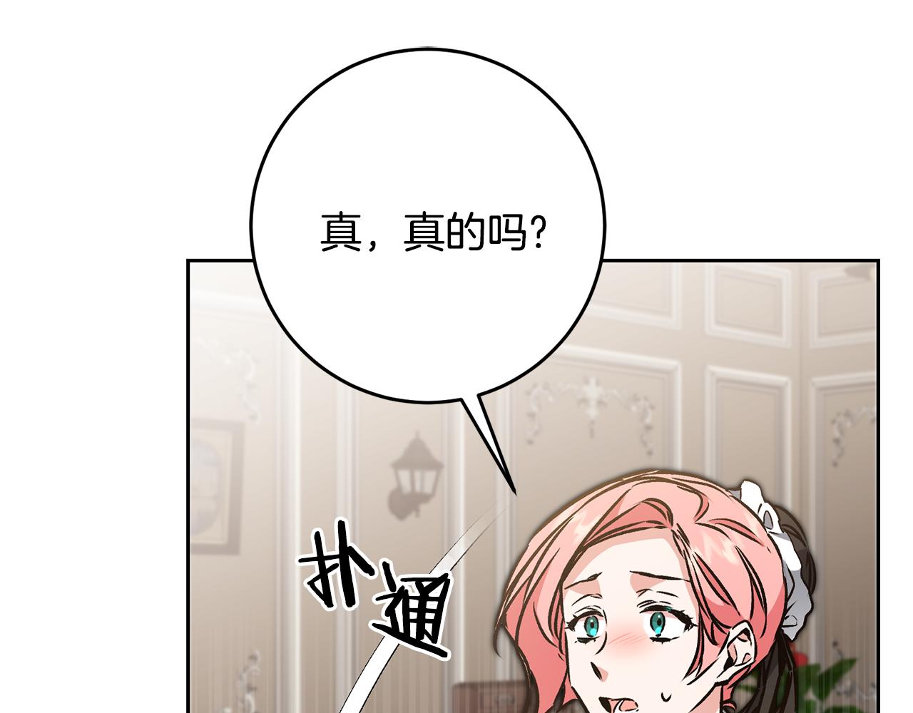 第85话 女伯爵投降3