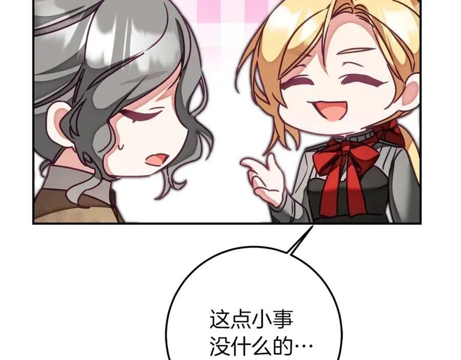 第120话 女帝告白？165