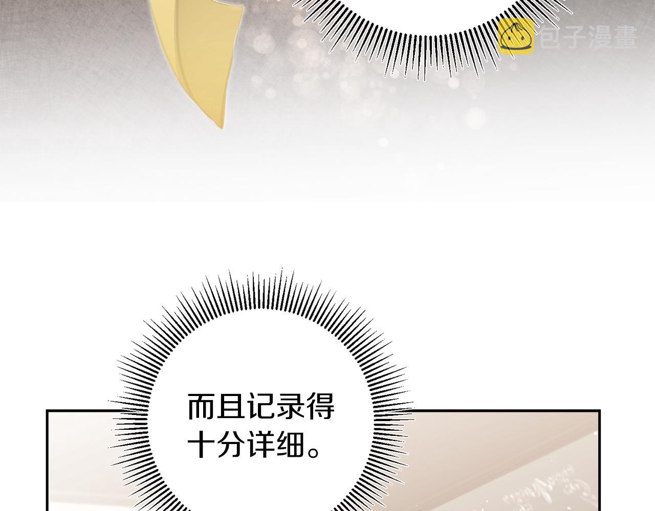 第77话 共赴宴会16