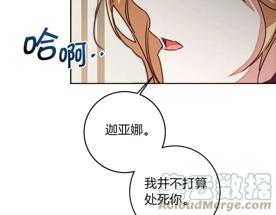 第121话 揭秘敌国阴谋148