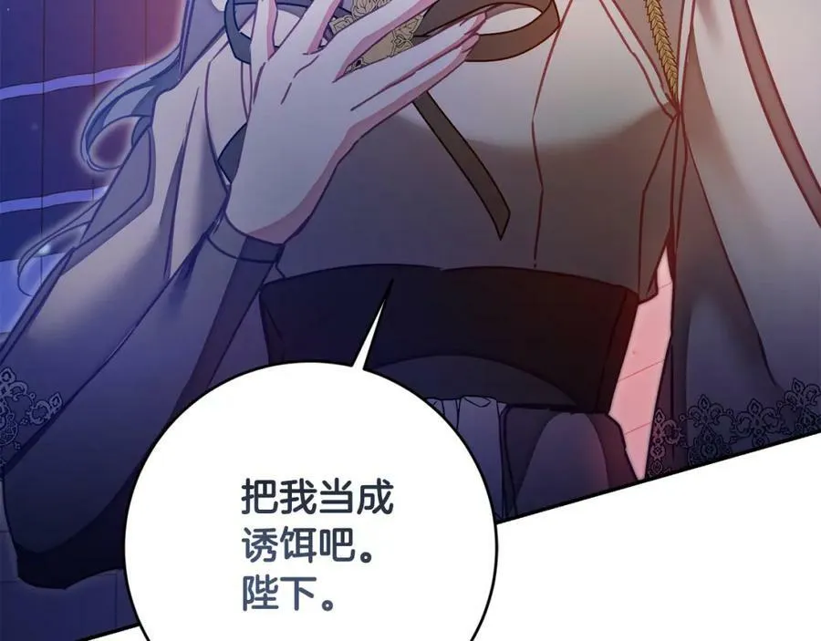 第124话 甘当诱饵167
