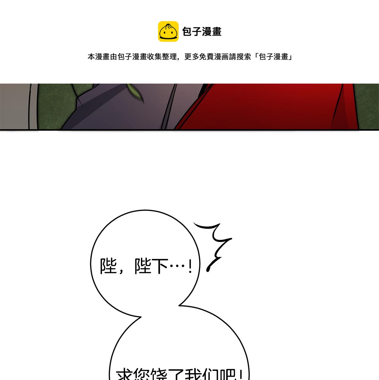 第57话 出逃的百姓140