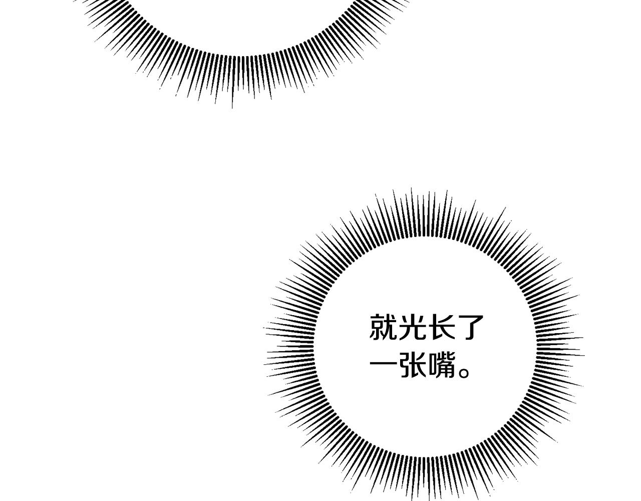 第52话 蹊跷的火灾3