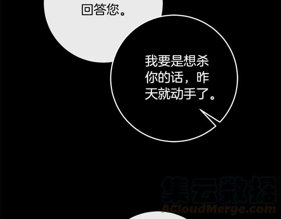 第139话 攻破敌军老巢36