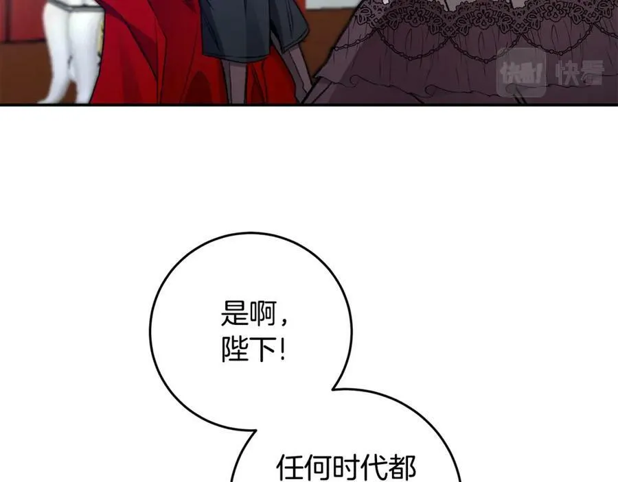 第99话 反利用17