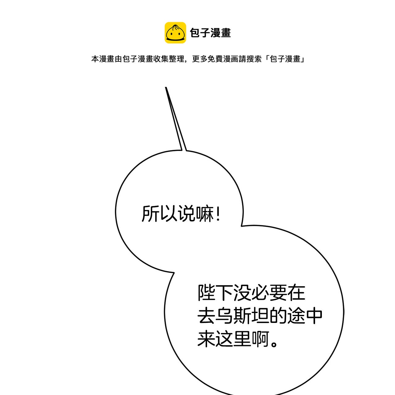 第58话 被献祭的百姓156