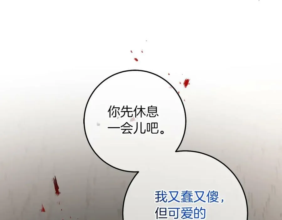 第113话 哭包小狗150