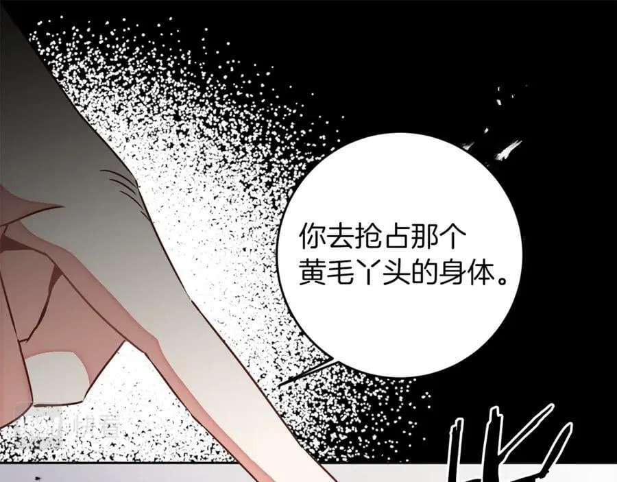 第121话 揭秘敌国阴谋77