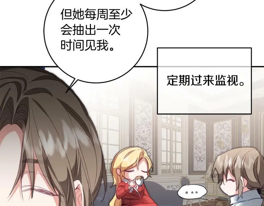 第108话 出卖22